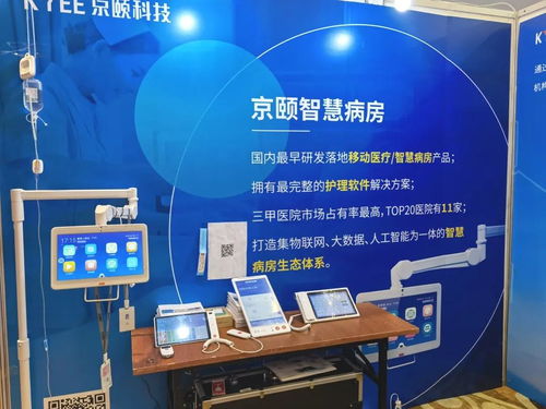 京頤科技亮相2021廣西預(yù)防醫(yī)學(xué)會衛(wèi)生信息健康技術(shù)專業(yè)委員會學(xué)術(shù)交流大會，展現(xiàn)信息技術(shù)咨詢新高度